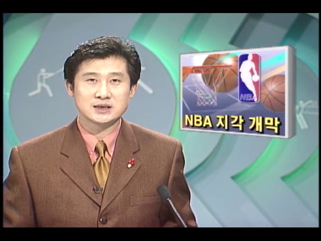 [해외 스포츠] NBA 지각 개막 외 1건