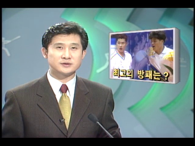 배구슈퍼리그 최고의 블로커는?