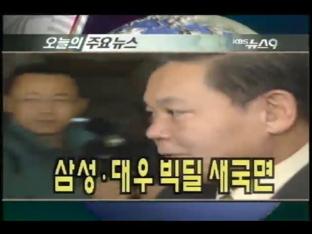 헤드라인(1999.01.23)