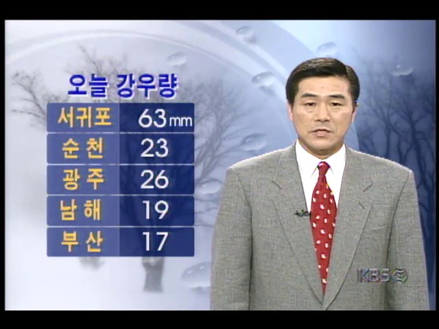 [기상정보] 오늘 강우량