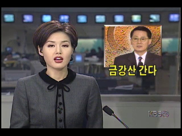 박지원 청와대 대변인, 금강산간다