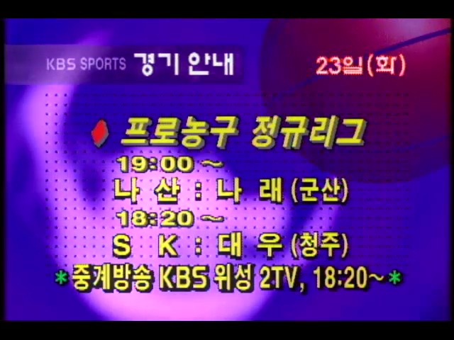 [경기안내]