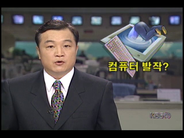 전문대 휴학생, 컴퓨터 켜놓고 숨진채 발견 