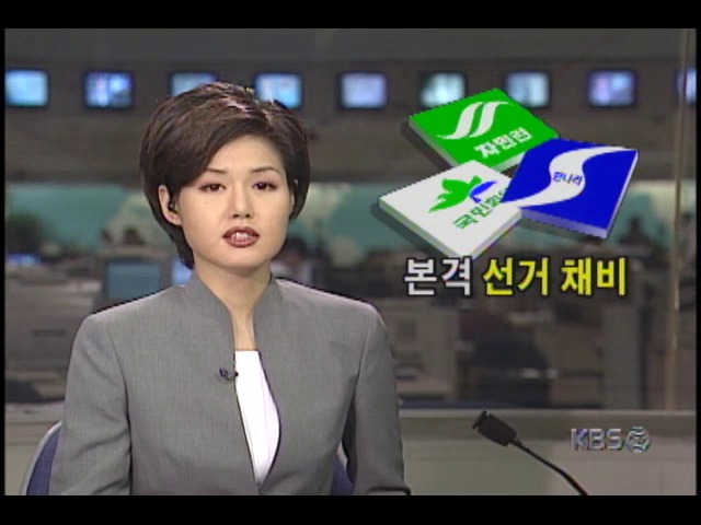 구로을, 경기 시흥 재보궐선거 일정 공고 