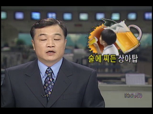 대학생 음주문화, 술에 찌든 상아탑