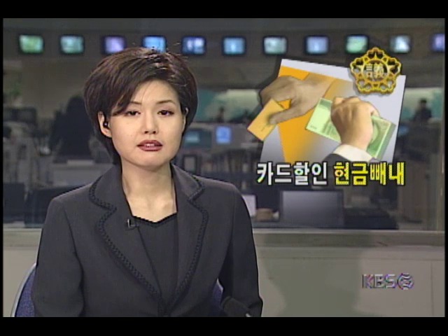 서울 영등포구의회 의원들 탈법.편법으로 회식비 마련하다 적발 