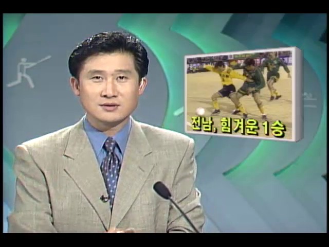 대한화재컵 프로축구 조별리그 오늘 개막