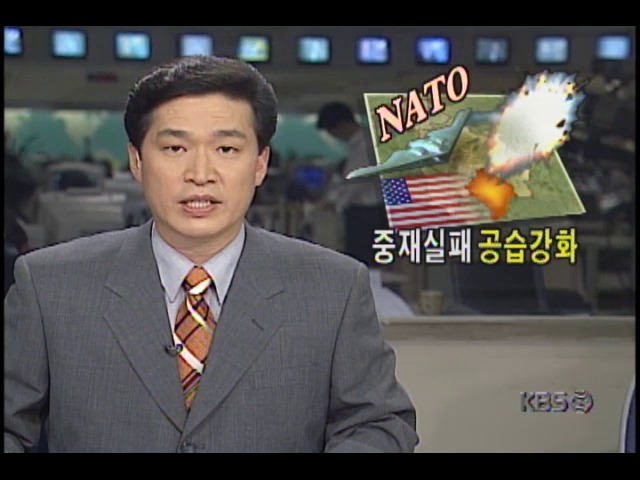 NATO군 유고공습; 러시아 중재실패 