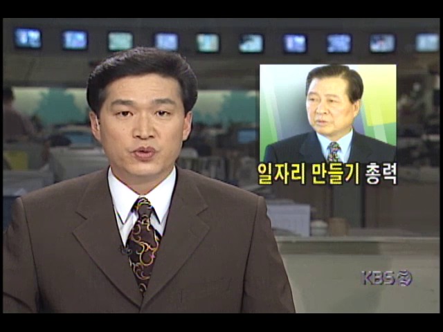 노동부, 국정개혁보고회의 