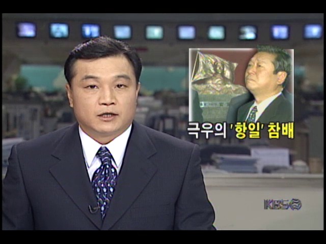 오자와 일본 자유당 당수, 백범 김구선생 동상 참배