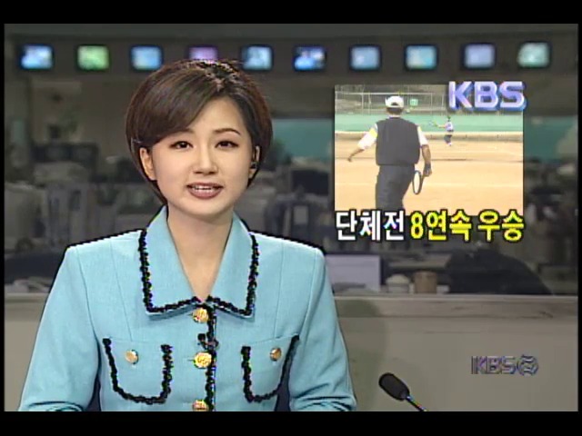 KBS, 전국언론인 테니스대회 단체전 8회연속 우승