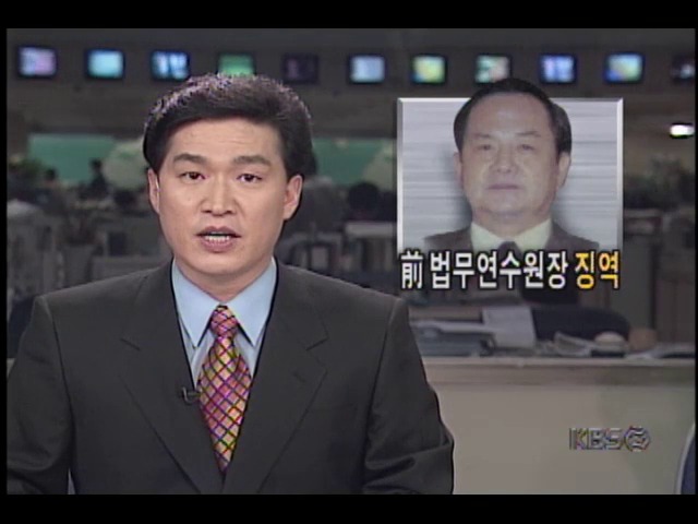 서울고등법원 형사4부, 전명례 변호사 징역3년 선고