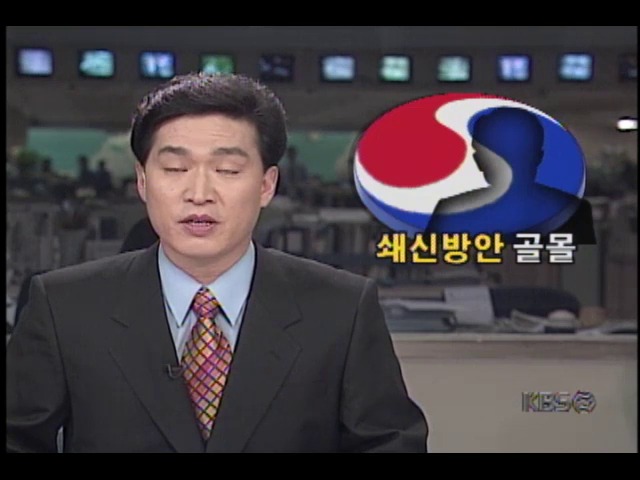 족벌경영이 항공안전 해친다는 김대중대통령 발언후, 대한항공.건설교통부 대책마련 골몰