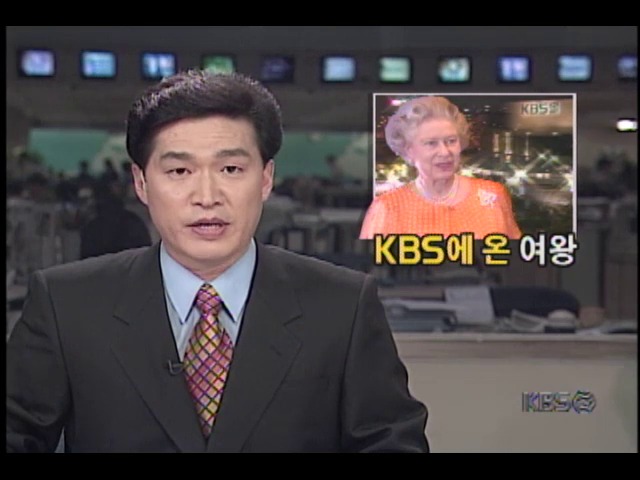 엘리자베스 영국여왕, KBS홀 한영친선음악회 참석