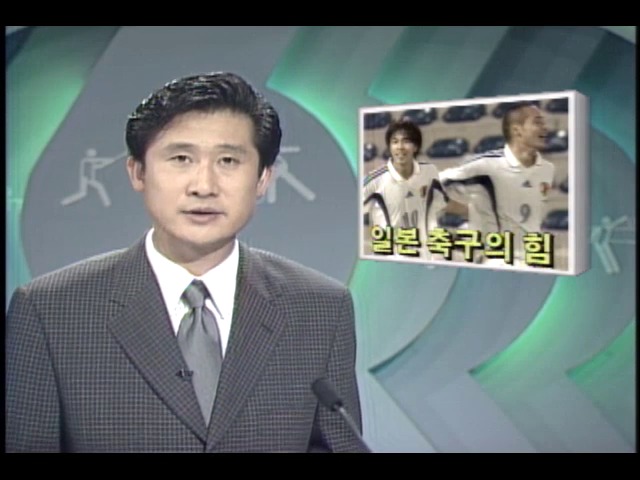 일본 축구의 힘