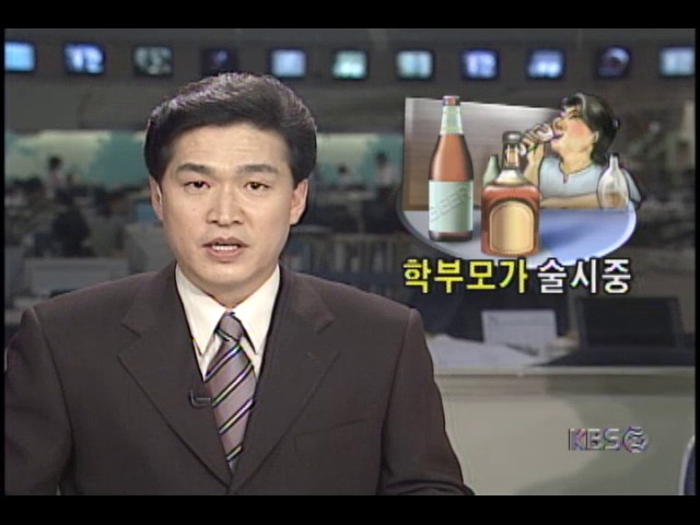 학기초 교사들과 학부모들 상견례자리서, 학부모가 술 시중