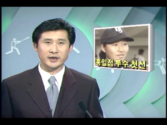 홍일점 투수 안향미, 공식무대 데뷔