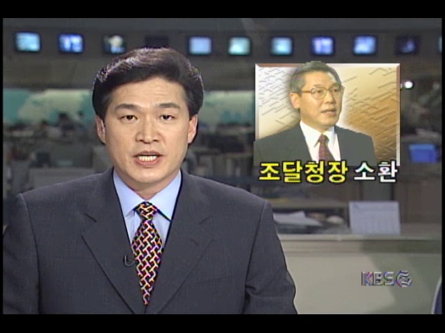강정훈 조달청장,이권 청탁관련 뇌물 받은혐의로 검찰 소환