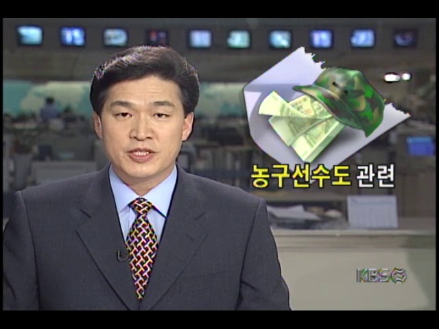 병무비리수사; 프로농구 스타급 선수 비리도 포착