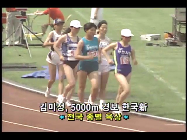 [스포츠 단신]  육상 여자 일반부 5000m 경보 김미정, 우승 외 5건