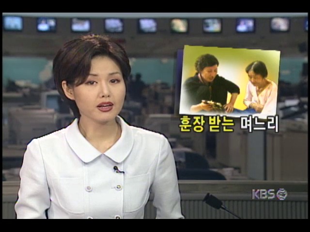 불 속에서 시어머니 구한 며느리 김갑순, 효행부문 국민훈장 동백상 받아