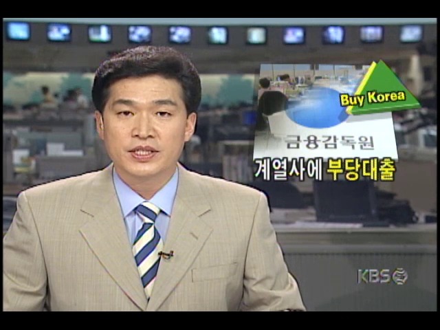 현대투자신탁운영, 현대 계열사 부당 대출