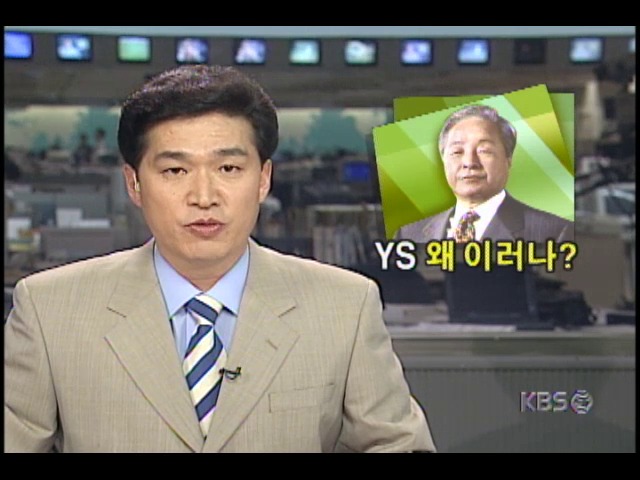 김영삼 전 대통령, 퇴임후 처음으로 대국민 성명서 발표