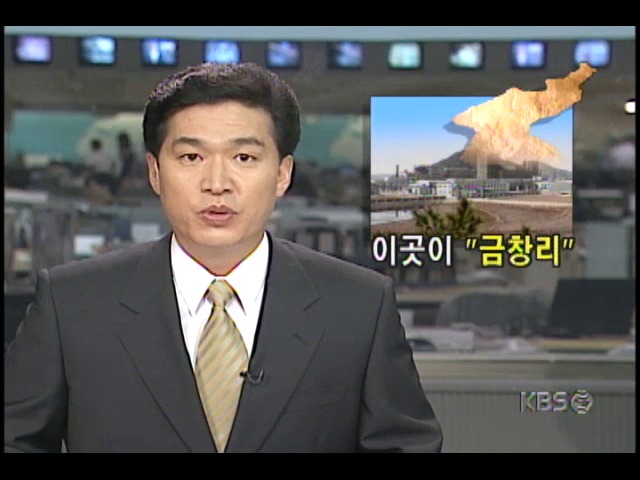 NHK, 북한 금창리 일대 인공위성 사진 공개