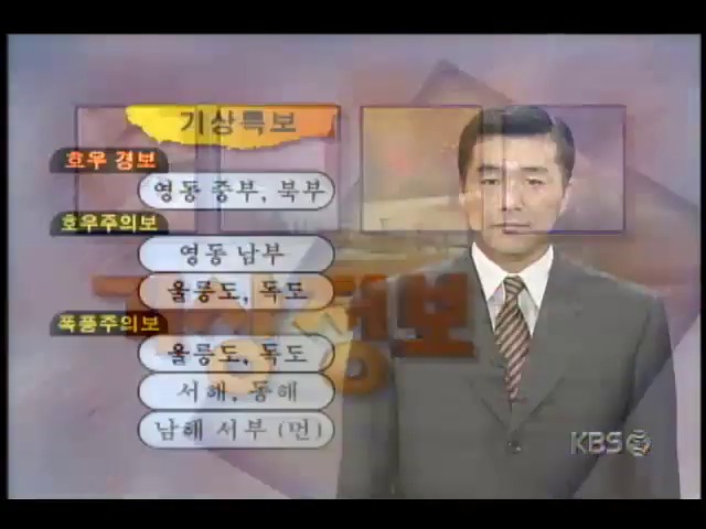 [기상정보] 내일 전국 차차 맑겠음
