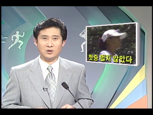 필립스 인비테이셔널 골프대회, 김미현 첫승 멀지 않았다