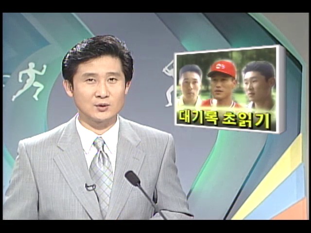 프로야구, 대기록 초읽기