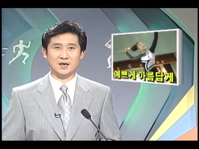 회장배 전국 리듬체조대회 개막