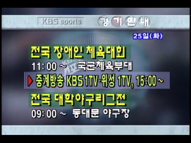 [경기안내]