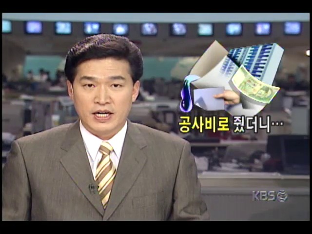분양계약자 보호해야할 주택공제조합, 오히려 피해만 입혀