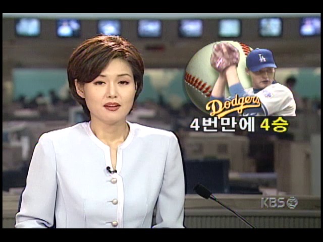 박찬호 미국 프로야구 LA다저스선수, 4승