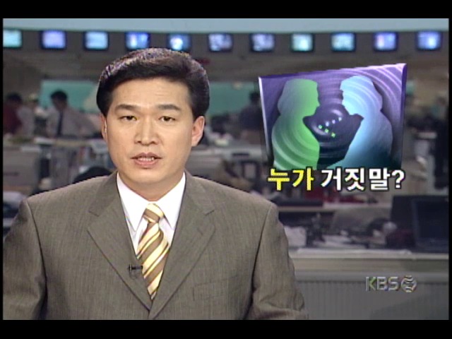 고급옷 로비설, 당사자들은 모습 감춰 의혹만 증폭