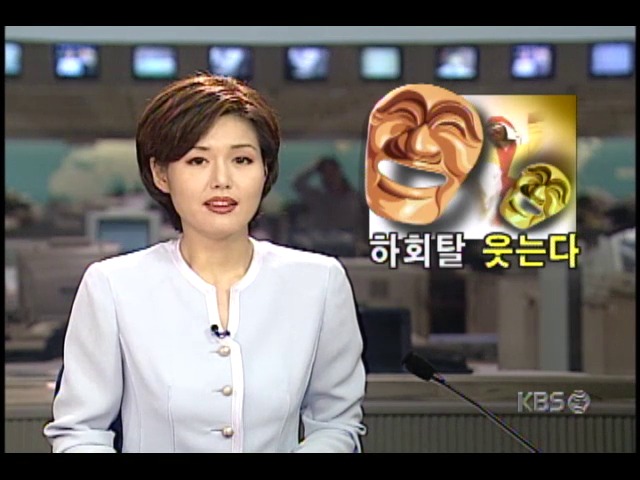 하회탈, 영국여왕에게 선물준 뒤 주문 잇따라