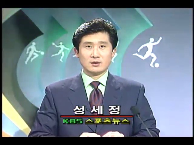 시드니올림픽축구 1차 예선, 한국 대 대만 전, 7:0