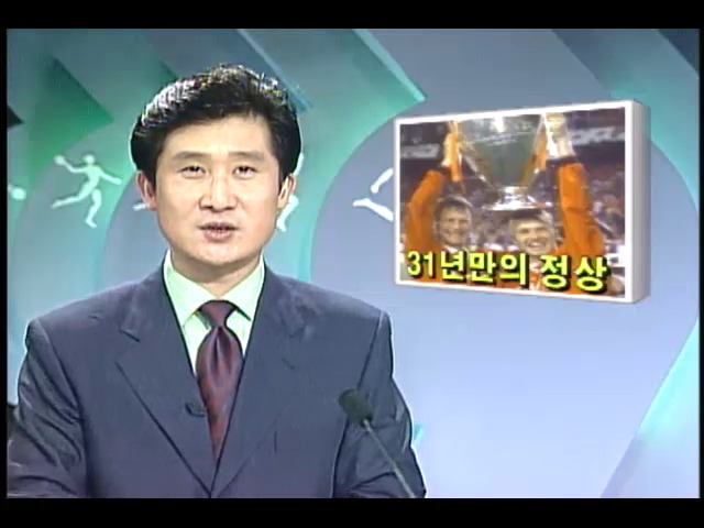 [해외 스포츠]  31년만의 정상 외 2건