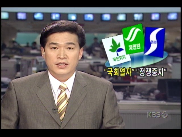 고급옷 로비설, 정치권 공방 치열