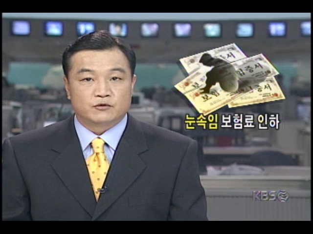 보험회사들, 보험료 낮추는 대신 배당금 없애거나 다른 보장 줄여