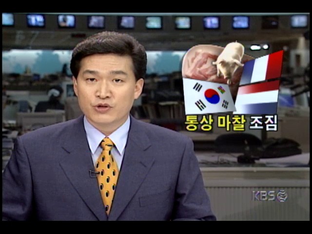 다이옥신 파동, 한국 - 유럽국들 간 통상마찰 비화 조짐