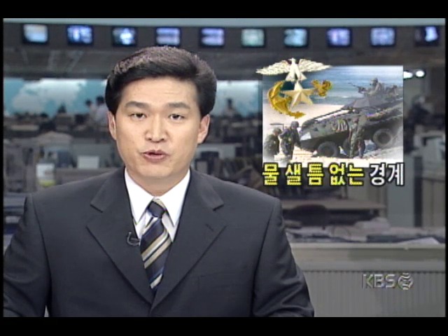 북한경비정 북방한계선 침범; 서해안, 해병들 물샐 틈없는 경계태세 유지