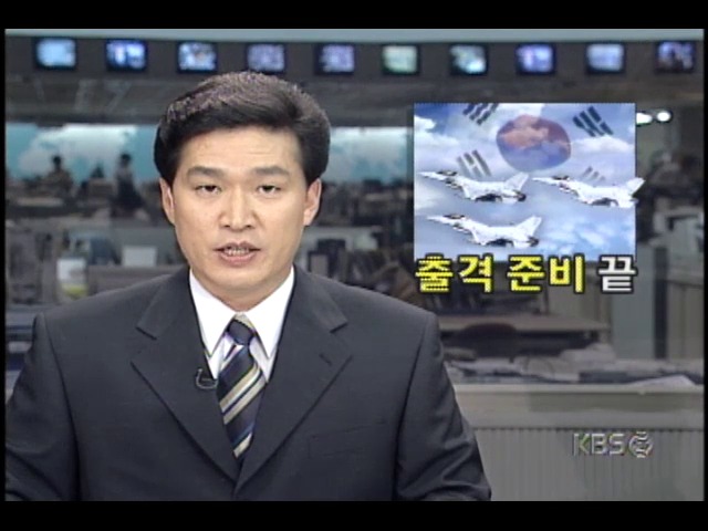 북한경비정 북방한계선 침범; 공군 전투비행단, 출격 준비 완료