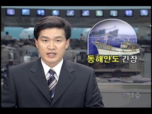 북한경비정 북방한계선 침범; 서해 교전소식에, 동해안 저도어장 조업중 어민들 긴급 대피