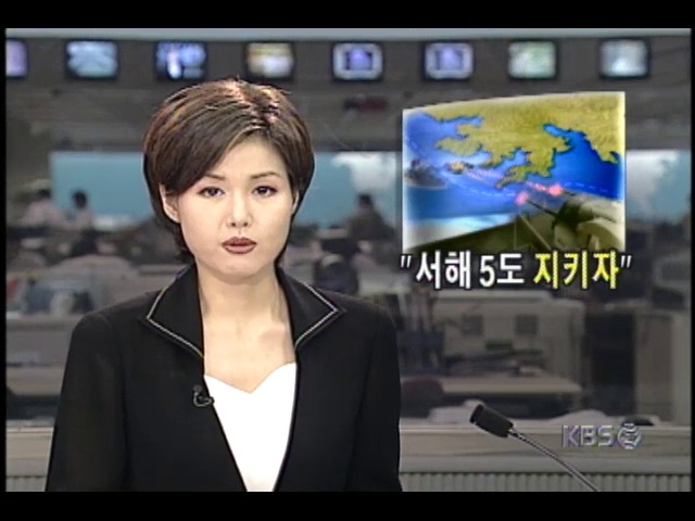 북한경비정 북방한계선 침범; 서해5도 주민들, 불안한 하루