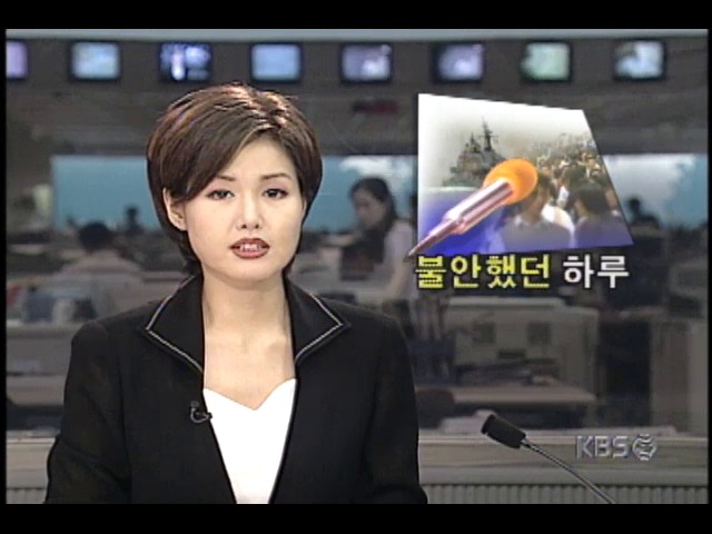 북한경비정 북방한계선 침범; 시민들, 교전소식 전해듣고 불안한 하루