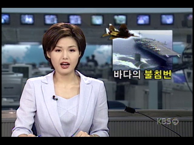 해군 최첨단 장비 갖춘 함정, 종류.기능