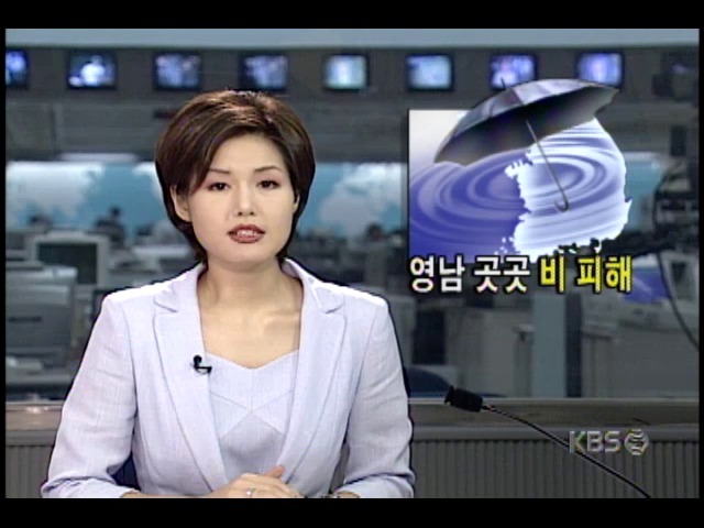 영남지방, 100MM 이상 비 내리면서 산사태.교통사고 발생