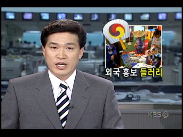 한국국제관광전, 외국 관광청들 홍보마당 전락